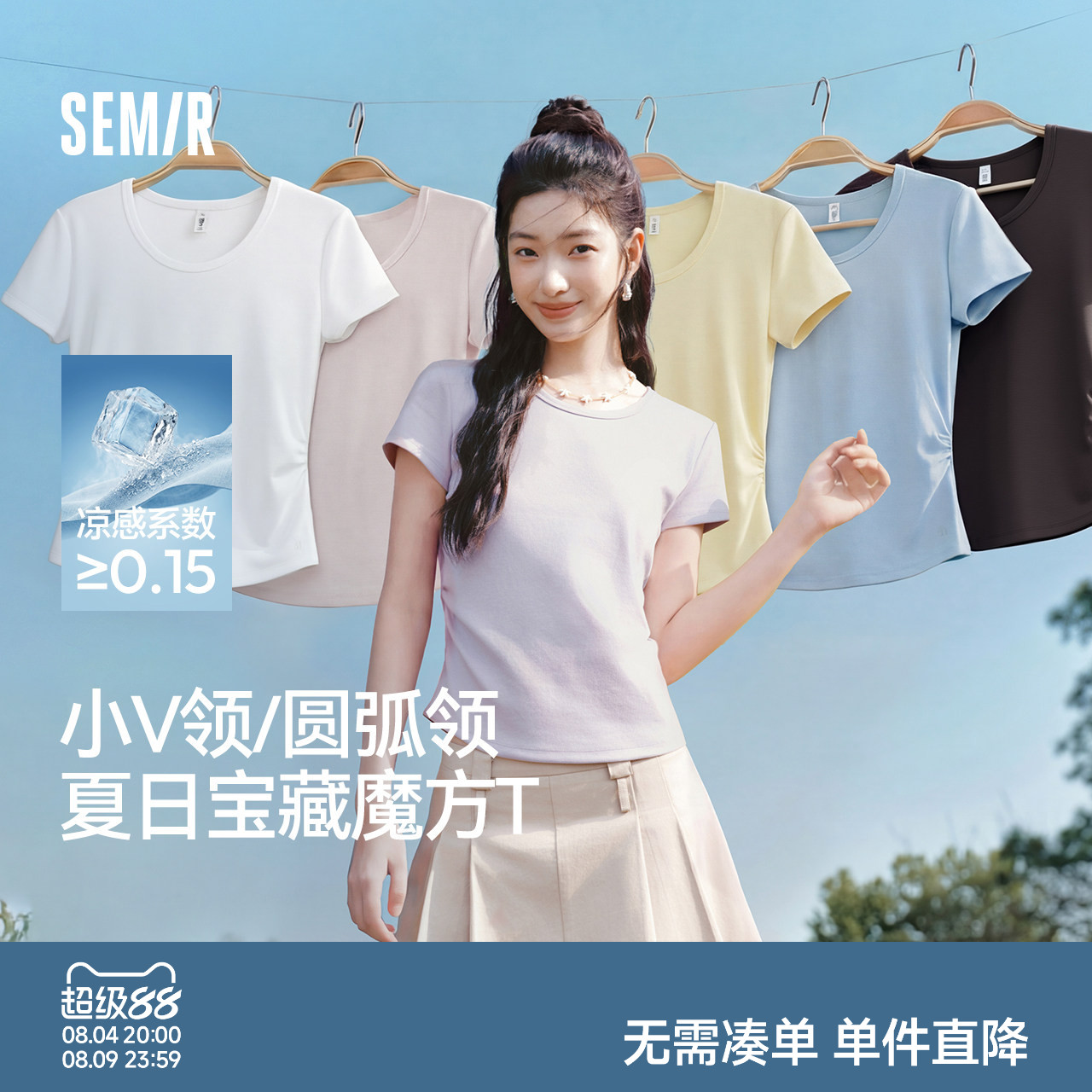 陈都灵|凉感T森马短袖T恤女夏圆领收腰修身2026新款内搭上衣白色 - 实物图