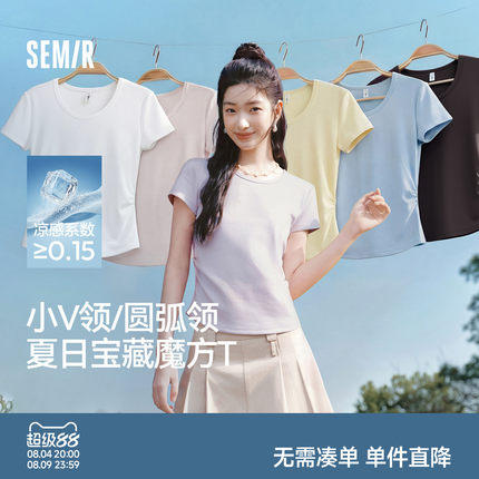 陈都灵|凉感T森马短袖T恤女夏圆领收腰修身2026新款内搭上衣白色