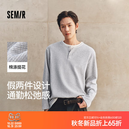 商场同款|森马长袖T恤男秋季假两件亨利领针织衫2026新款精致上衣