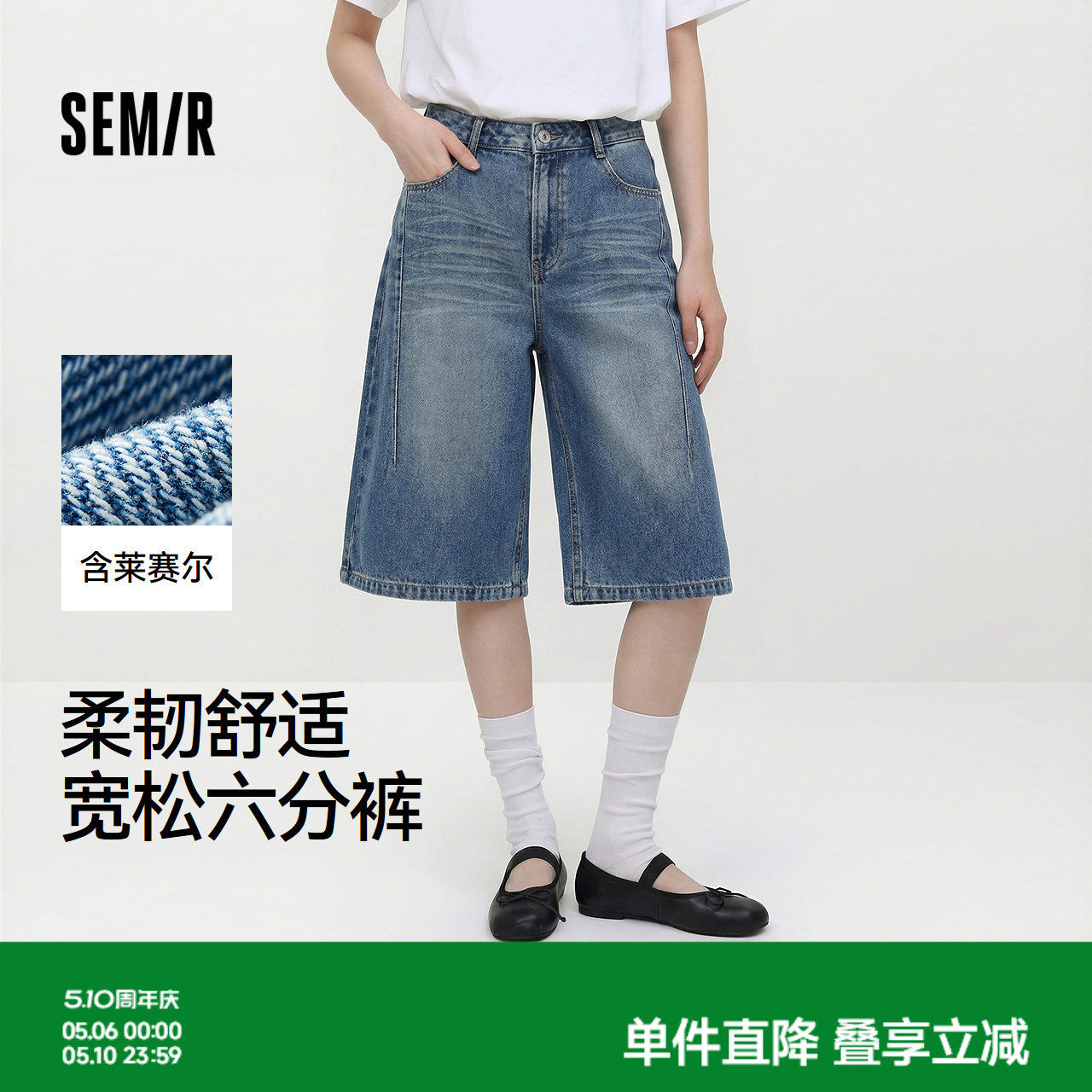 森马牛仔裤女夏季分割宽松直筒裤时尚街头复古休闲风酷飒风六分裤