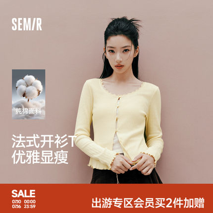 森马长袖女t恤2026夏秋新短款纯棉紧身木耳边U领薄款外搭开衫上衣