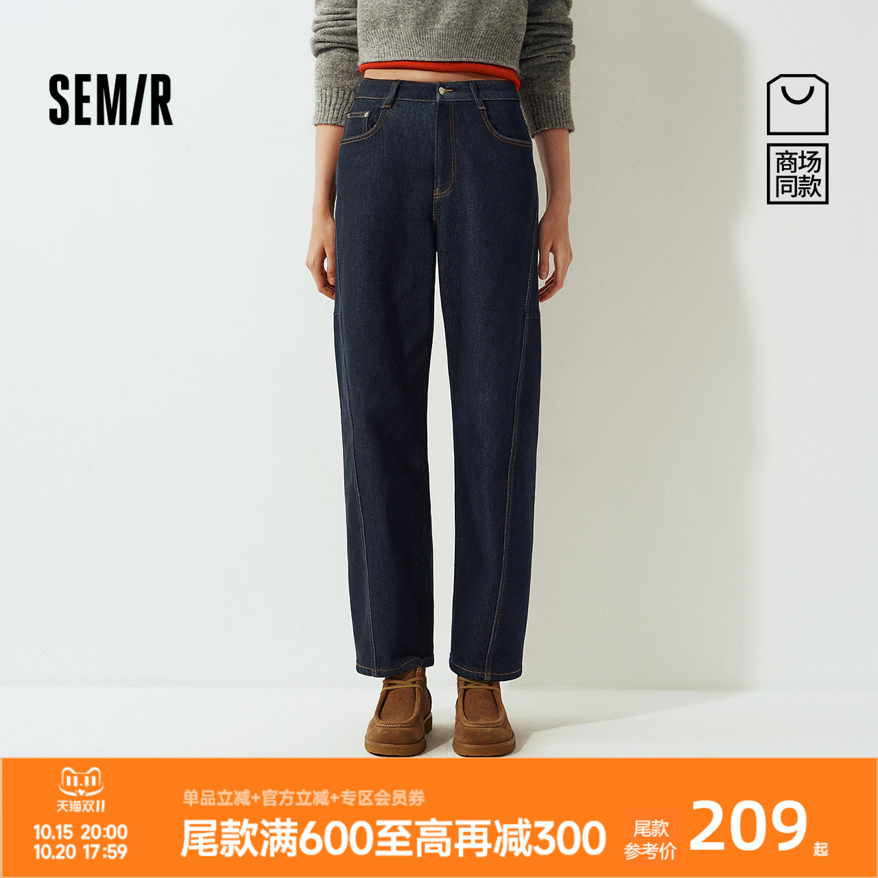 森马抓毛分割宽松弯刀牛仔裤女