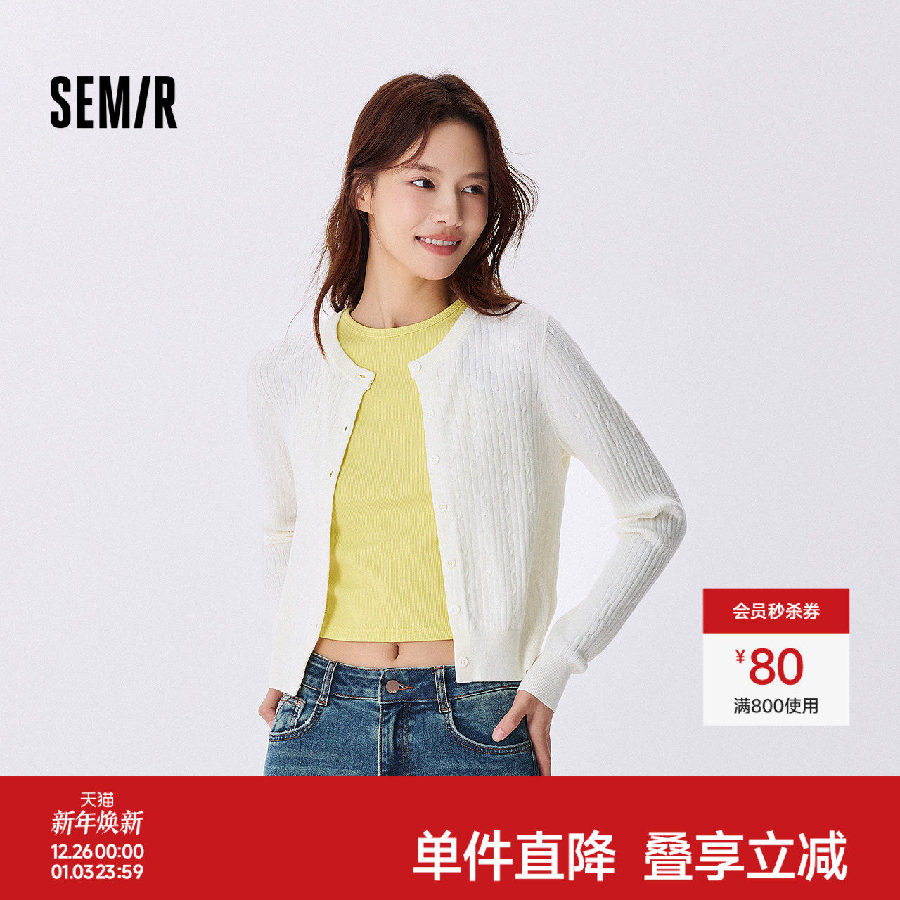 森马针织开衫女短款绞花修身内搭打底休闲秋季简约圆领衣服甜美风