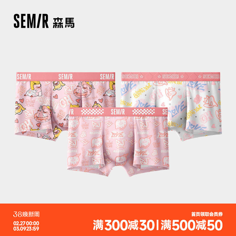 森马男士内裤男款纯棉100%棉裆2026款男生可爱卡通猛男粉色四角裤