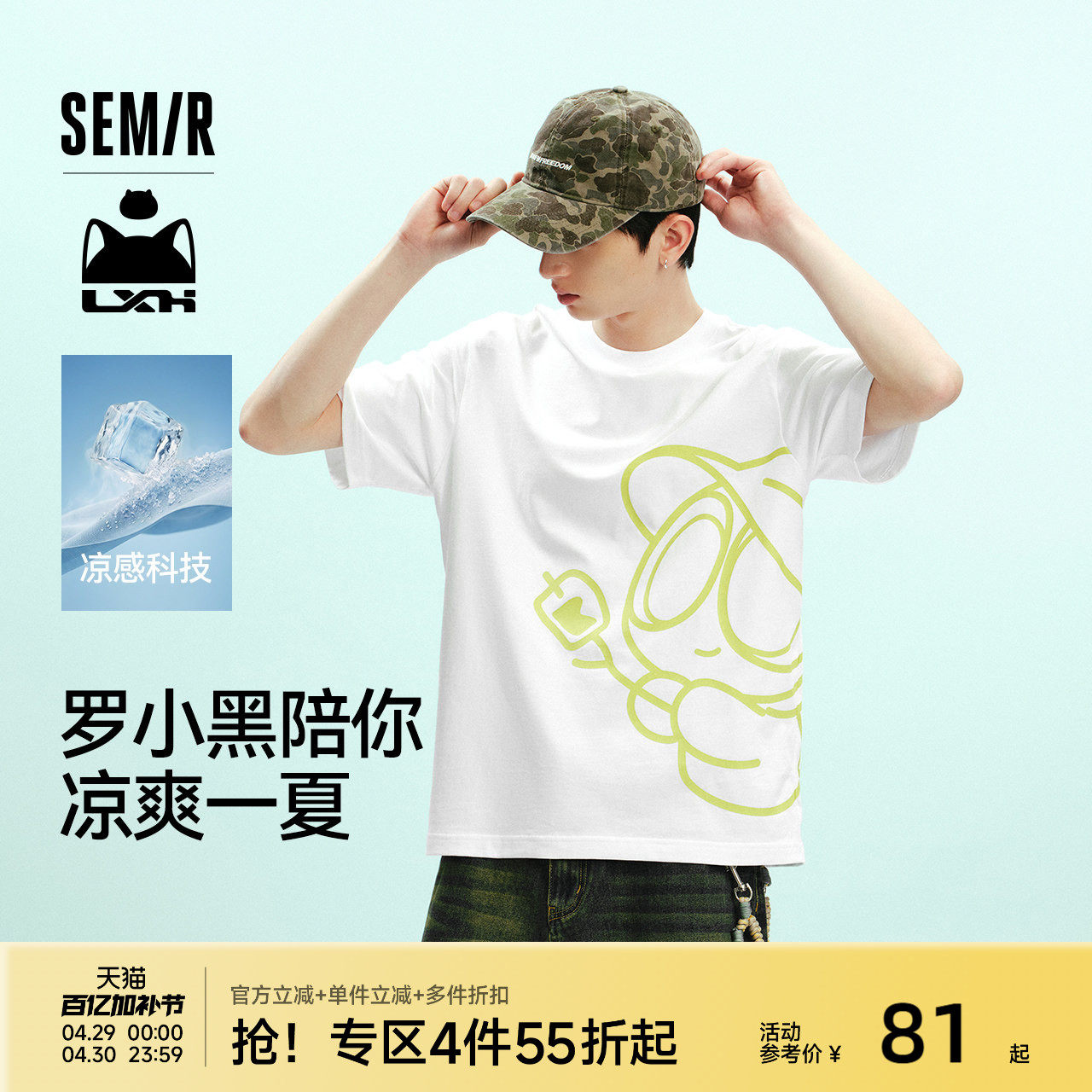 森马罗小黑联名T恤2026夏新款透气半袖上衣无性别潮流印花短袖t