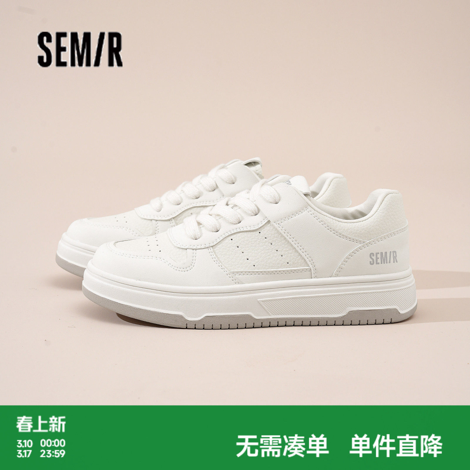 Semir女鞋板鞋女2026春季新款厚底增高运动小白鞋百搭舒服休闲鞋