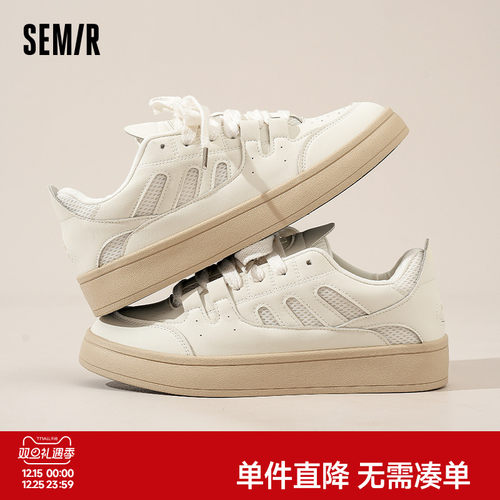 Semir小白鞋男款厚底休闲板鞋