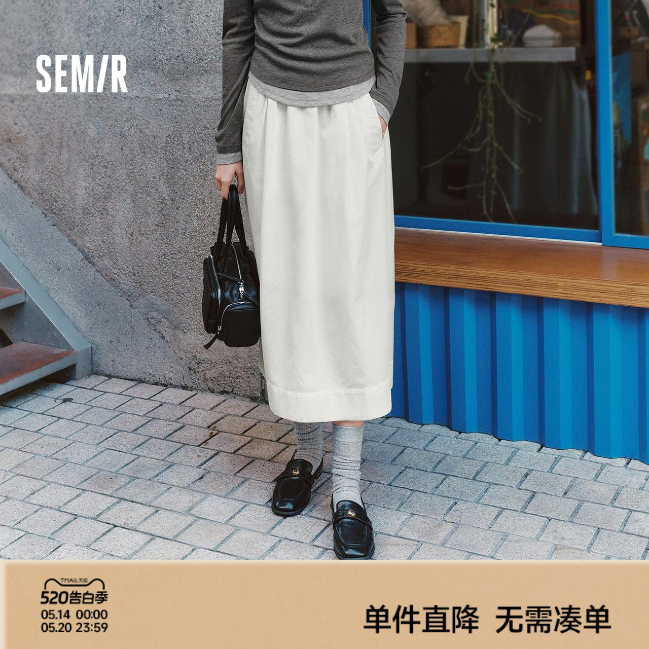森马半身裙女春季松紧腰纯色A字伞裙遮胯百搭女士气质慵懒风长裙