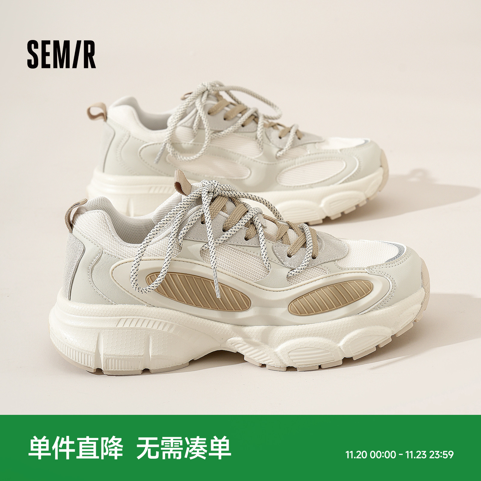 Semir男鞋厚底增高新款老爹鞋