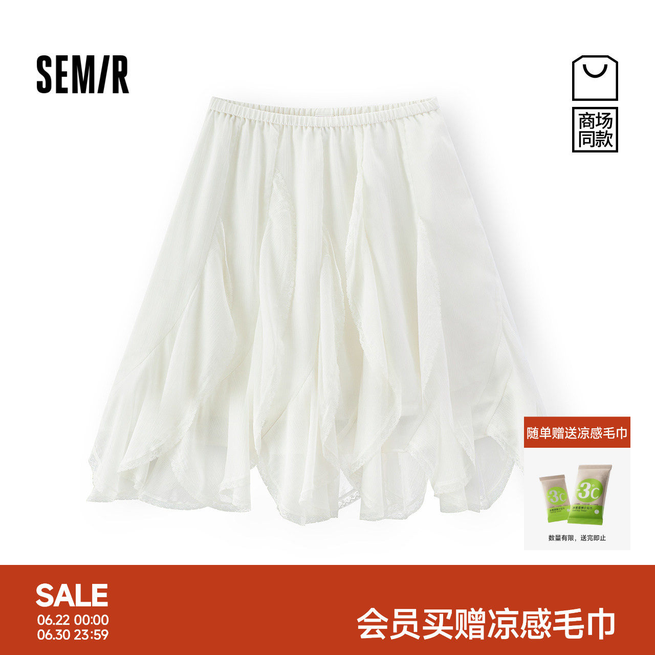 商场同款|森马半身裙女夏季花边雪纺拼接2026新款浪漫设计感短裙