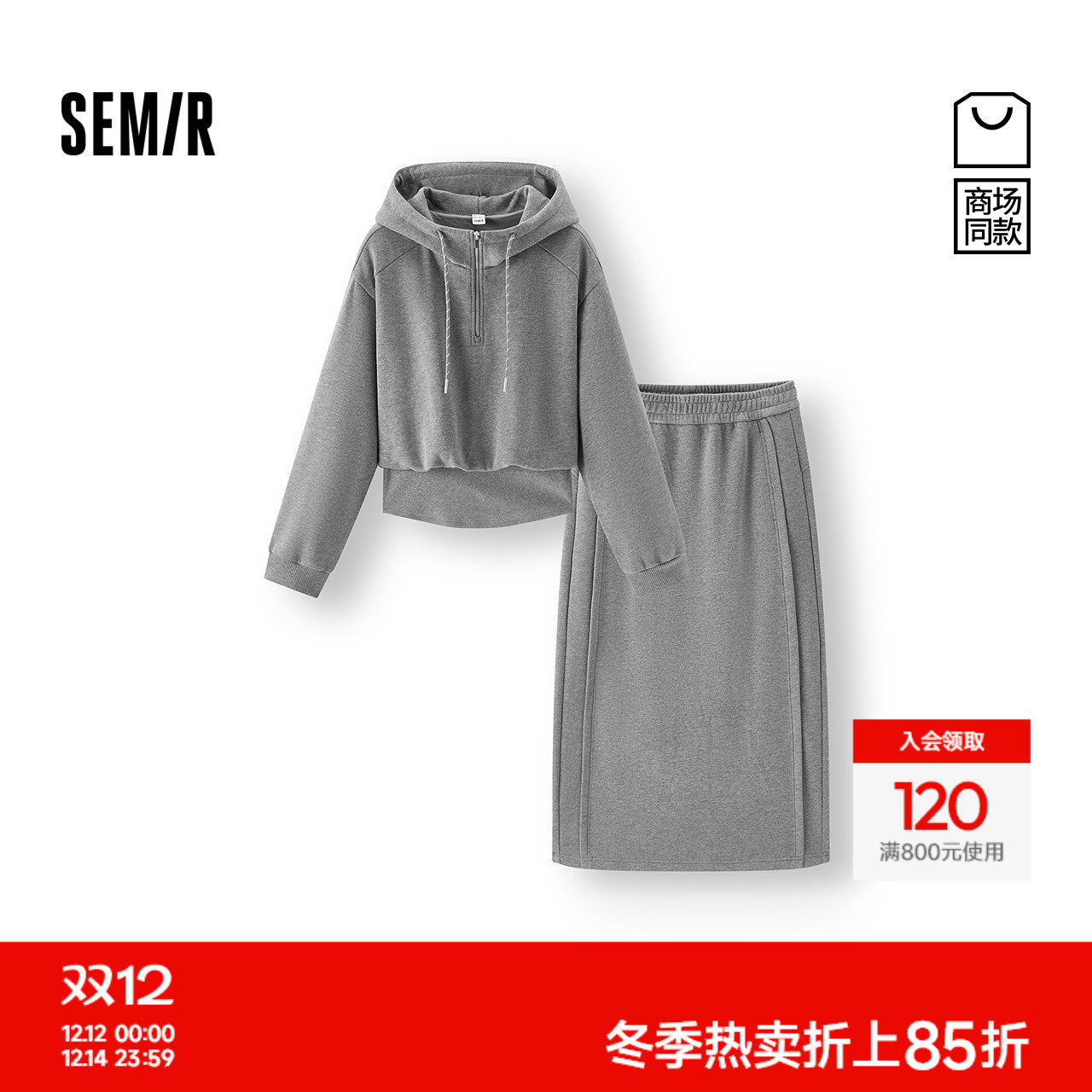 商场同款|森马套装女冬抓绒拼接卫衣开叉长裙宽松2025新款两件套