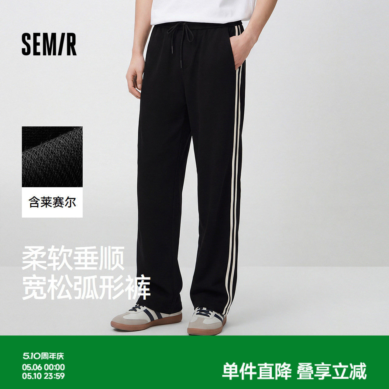 森马休闲裤男夏季复古运动风宽松弧形裤时尚侧边撞色抽绳松紧长裤