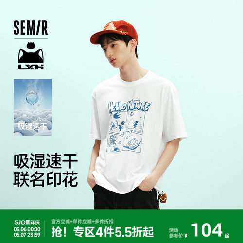 森马联名款可拆卸吊坠短袖T恤男
