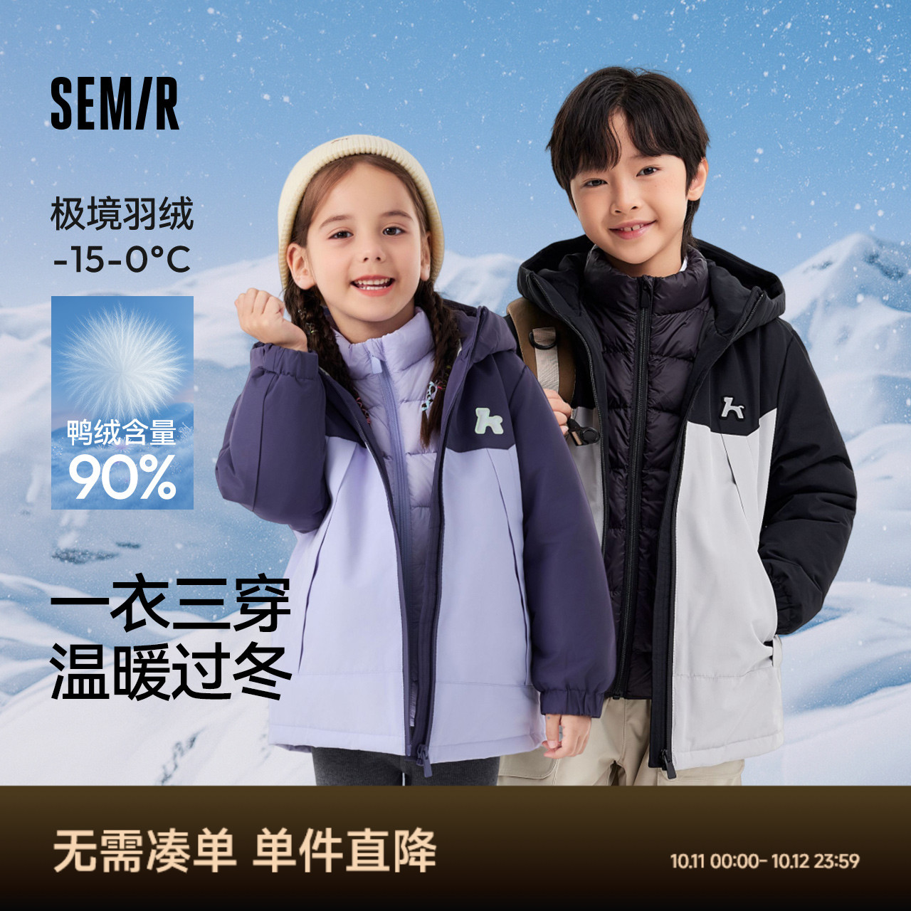 森马儿童羽绒服男童女童秋冬内胆上衣加厚两件套三防保暖宝宝外套