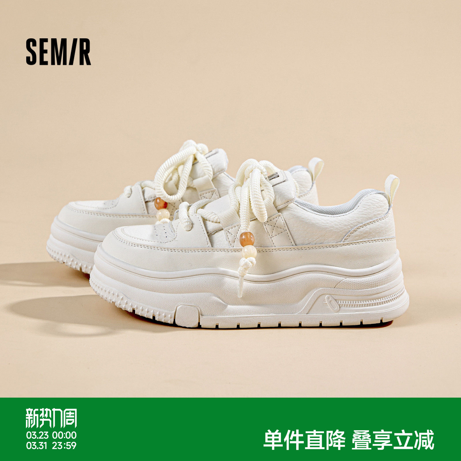 Semir女鞋厚底小白鞋女2026春夏新款百搭面包鞋女款运动休闲板鞋