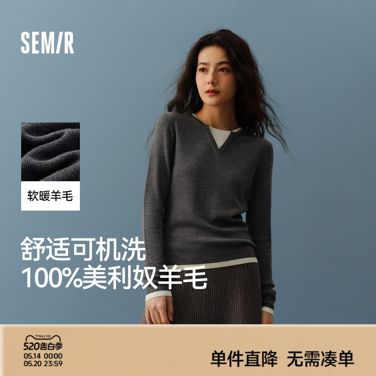 森马针织衫女含羊毛圆领修身气质打底衫秋冬季新款假两件拼色毛衫