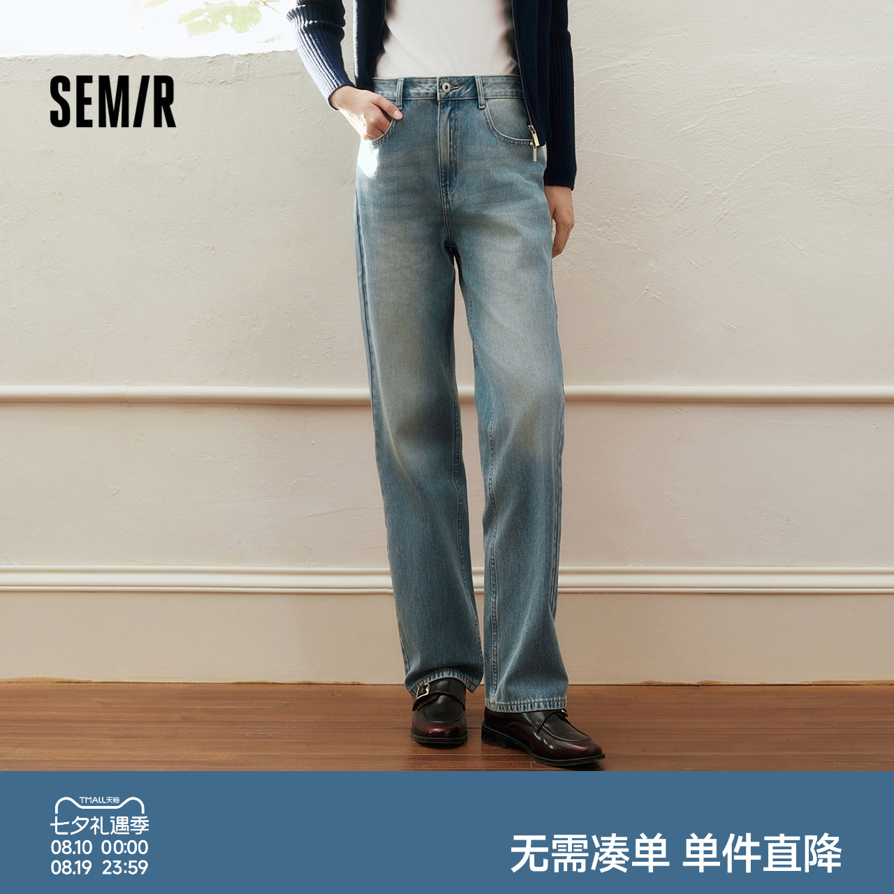 森马经典复古舒适直筒牛仔裤女
