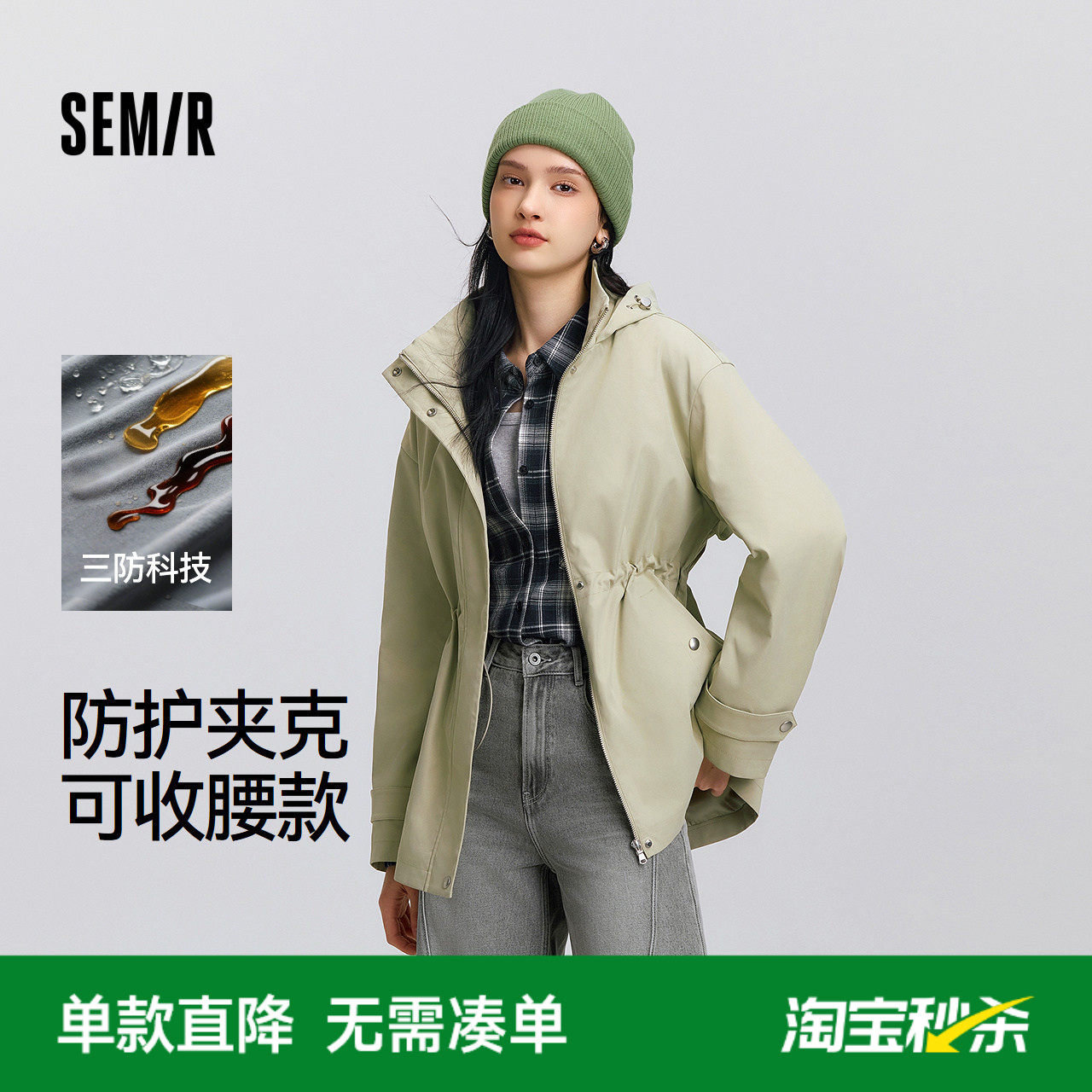 都市护身服|森马外套女春季中长款三防防风连帽落肩收腰通勤夹克