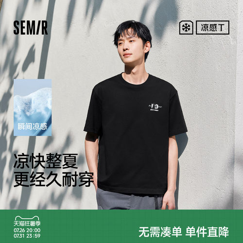 森马凉感抑菌美式印花短袖T恤男