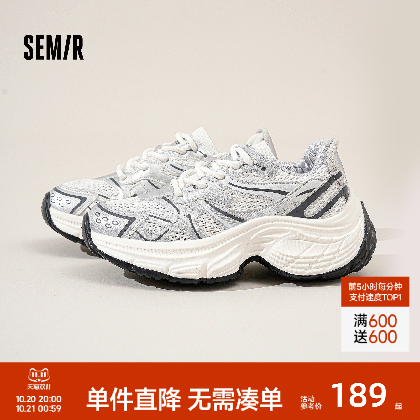 Semir透气老爹鞋2025夏季新款