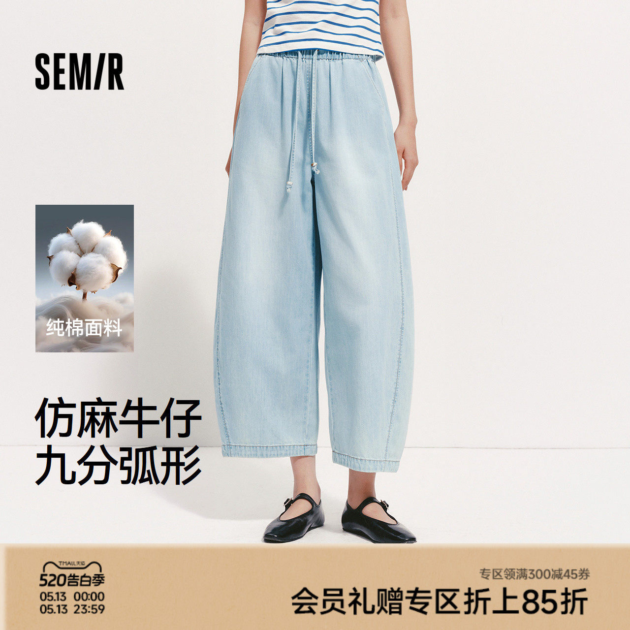 森马牛仔裤女夏季纯棉松紧腰弯刀裤宽松2026新款舒适松弛感九分裤