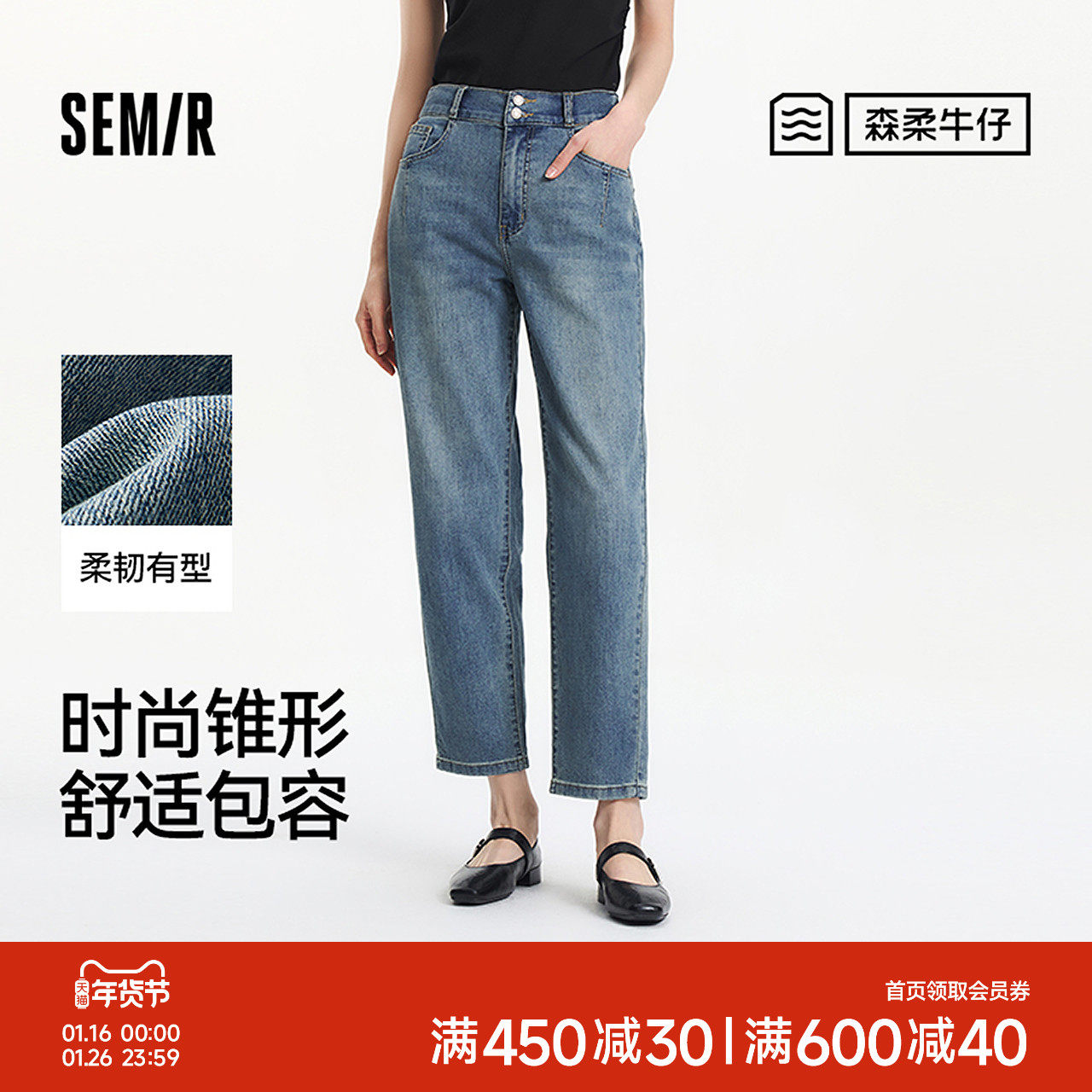 森柔|森马牛仔裤女夏季半松紧腰做旧长裤女生基础舒适时尚锥形裤,女装/女士精品,牛仔裤,淘宝优惠券,粉丝福利购,淘宝优惠卷