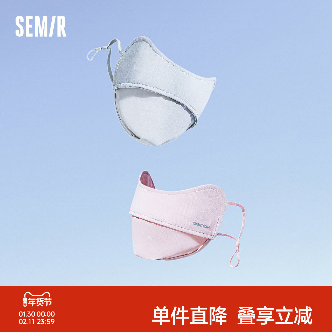 森马防晒口罩男女同款显脸小立体护眼角面罩凉感轻薄透气夏季户外