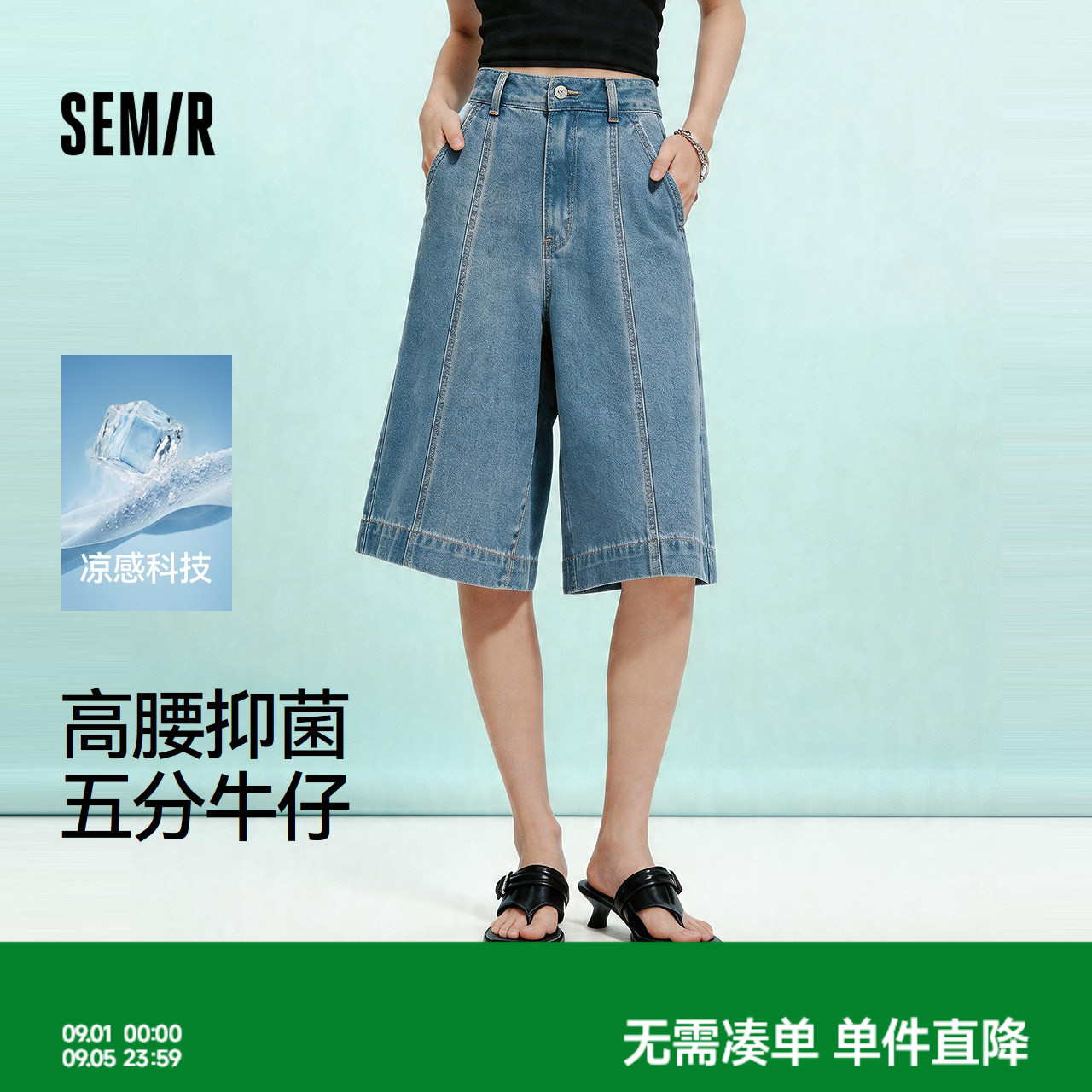 森马高腰凉感抑菌五分牛仔裤女图片