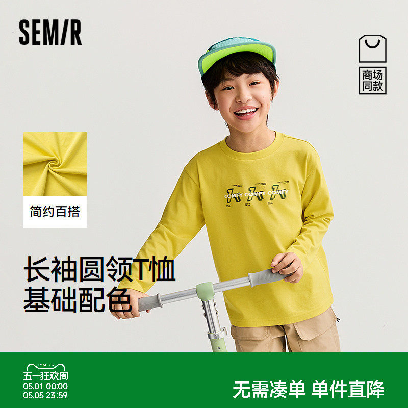 【商场同款】森马儿童T恤2026新款春装男童印花长袖上衣轻薄衬衫
