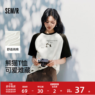 宽松夏季 插肩袖 趣味设计感熊猫纯棉上衣可爱 T恤女中长款 森马短袖