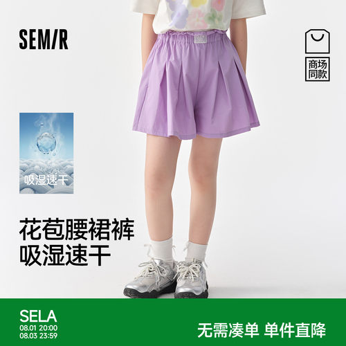 甜酷裙裤，吸湿速干凉感防晒