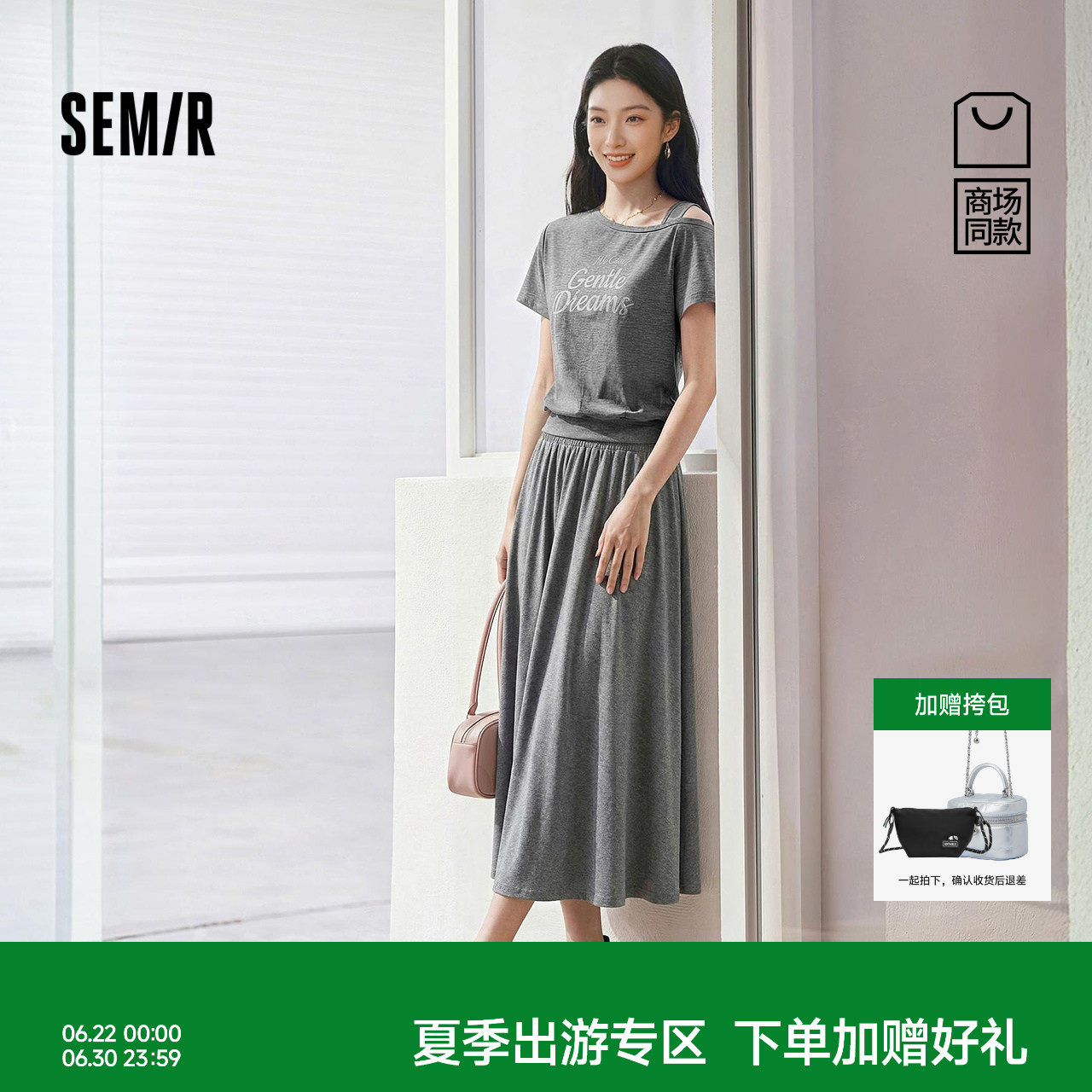 商场同款|森马套装女夏字母斜肩上衣长裙2026新款百搭时尚两件套