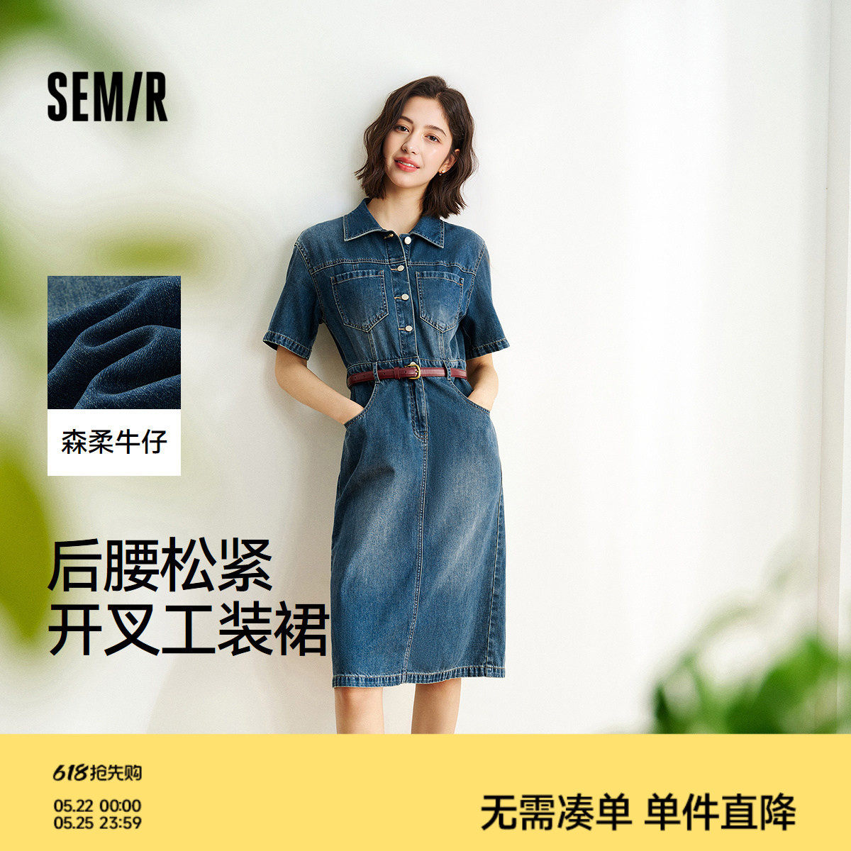 森柔牛仔|商场同款森马牛仔连衣裙女腰带2025夏季新款开叉工装裙