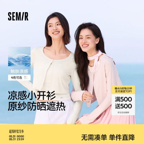 森马凉感防晒吸湿速干短款外套女