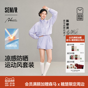 陈都灵森马大师系列Marcus联名商场同款套装女夏防晒2026两件套