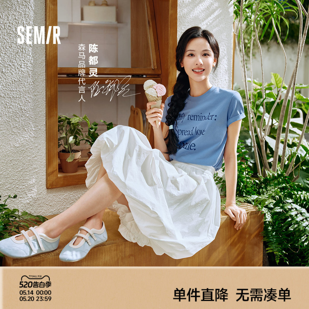 森马半身裙女夏季防晒凉感质感长裙户外可爱优雅温柔甜美风花苞裙