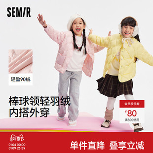 【商场同款】森马儿童羽绒服2025新款内搭上衣冬女童外套棒球领潮