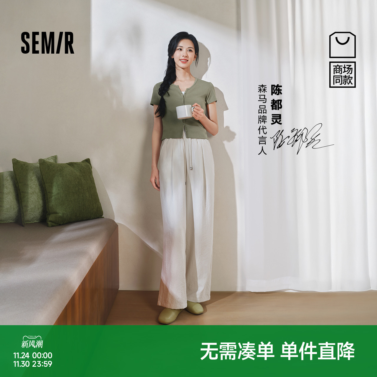 陈都灵同款商场同款森马休闲裤女软糯肌理长裤夏季2025新款阔腿裤