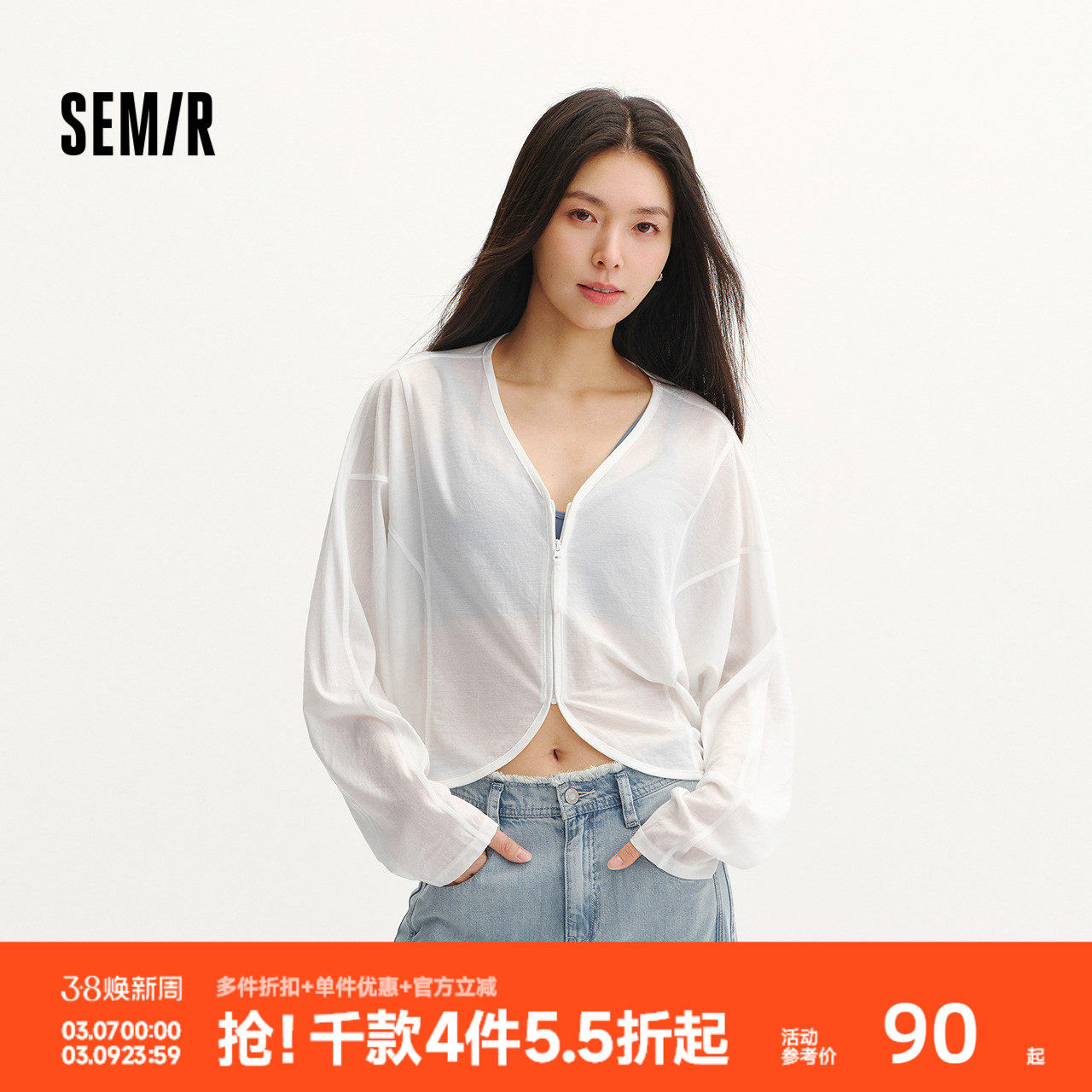 森马外套女夏蝙蝠袖宽松V领罩衫2026新款松弛感慵懒辣妹百搭夹克