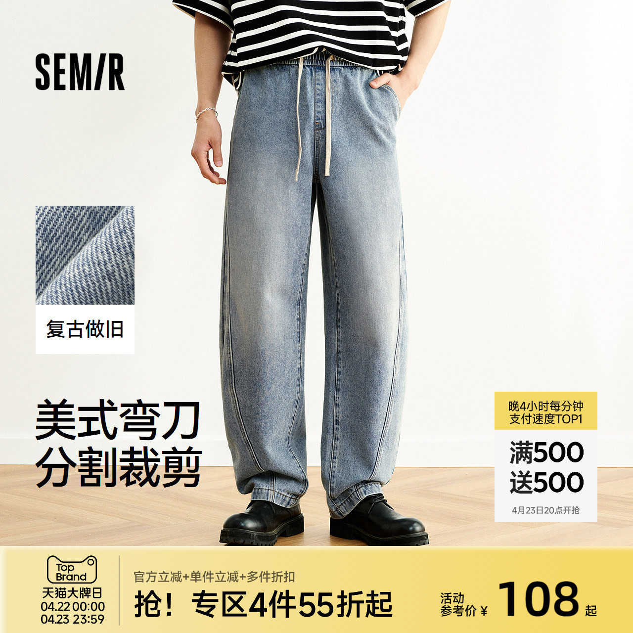 森马牛仔裤男宽松直筒裤美式高街弯刀裤25夏季新款长裤复古潮流色