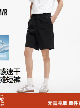 森马沙滩裤子凉感速干休闲短裤男
