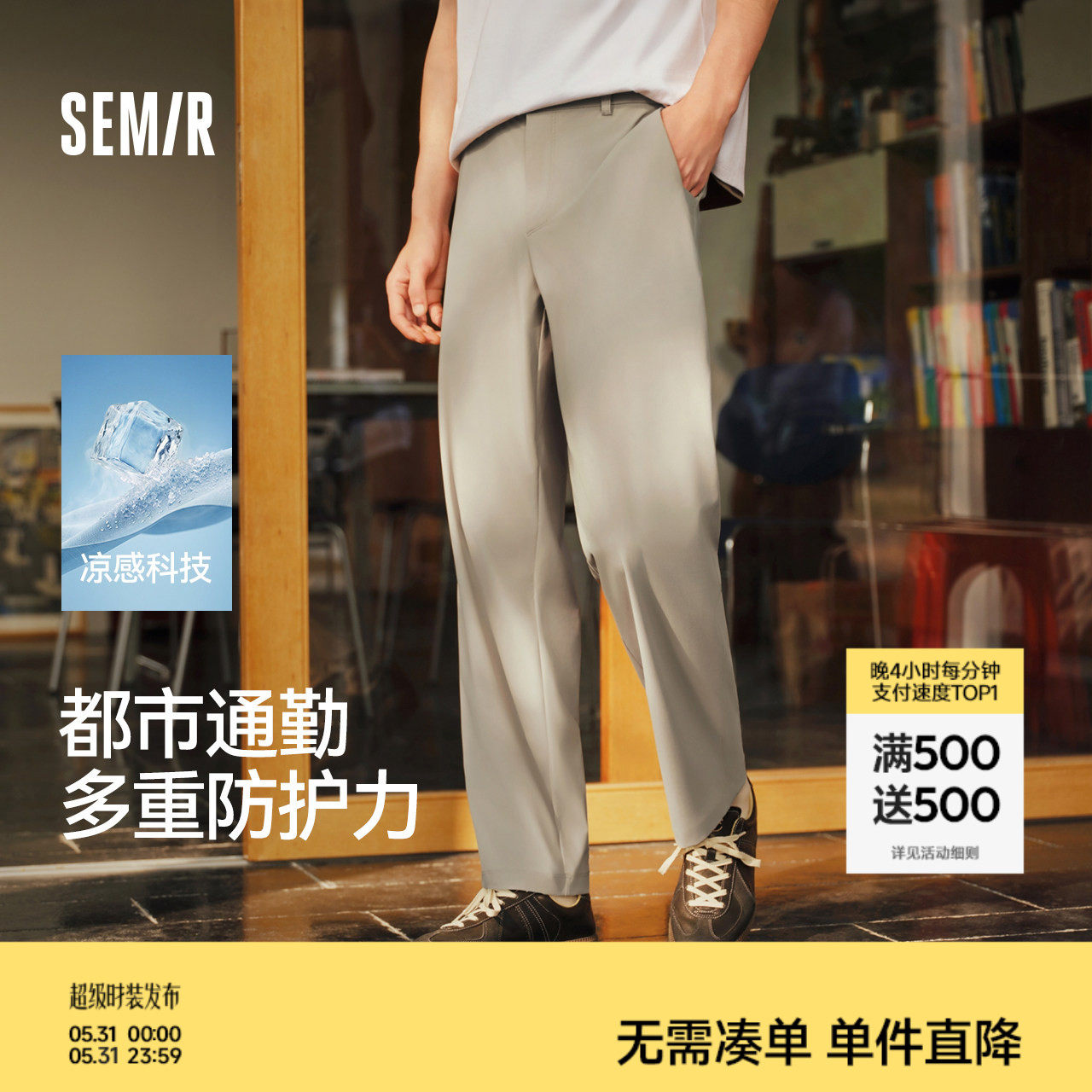舒服裤|森马休闲裤男春夏合体锥形长裤2026新款户外通勤功能裤子