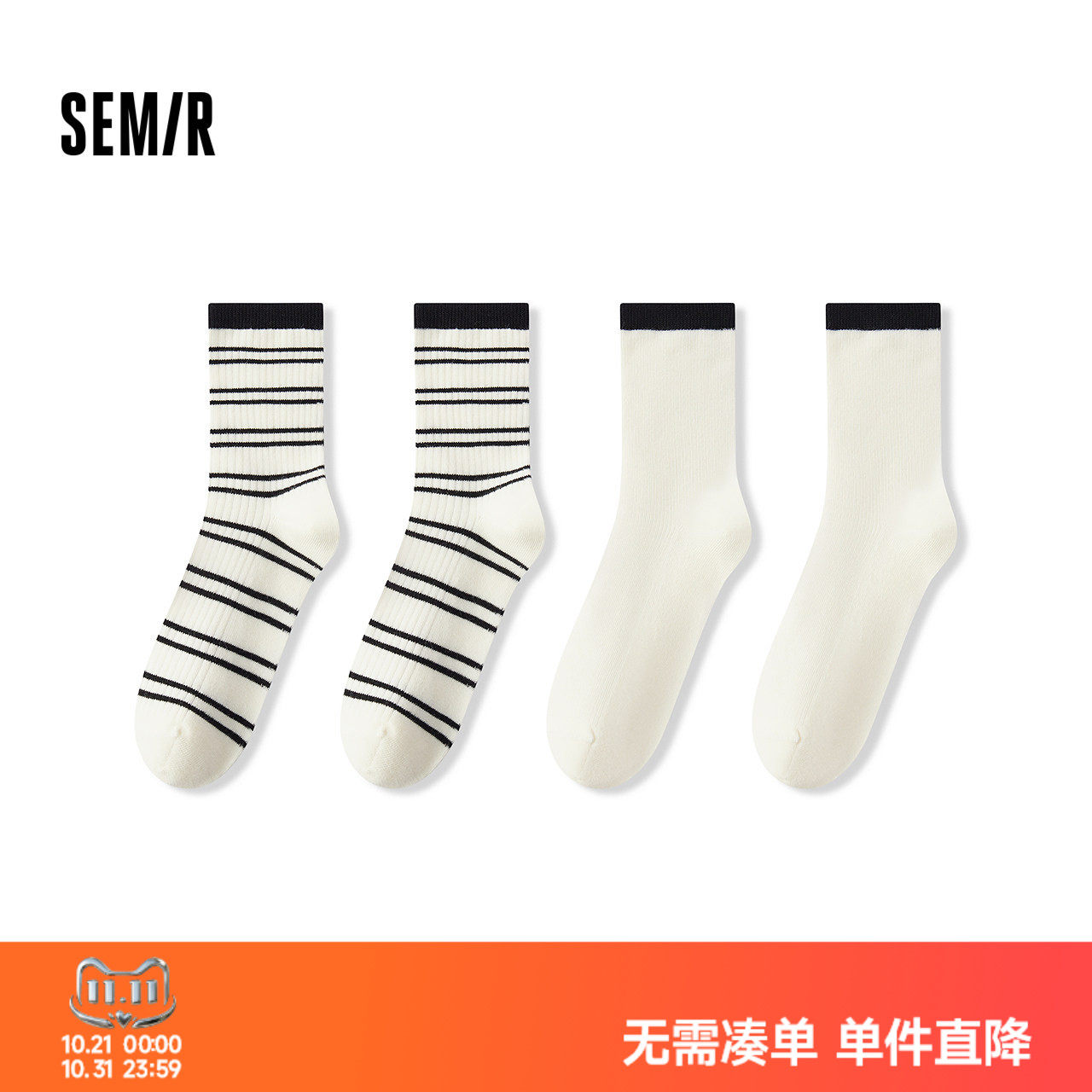 森马轻盈软弹中筒抑菌呵护棉袜女
