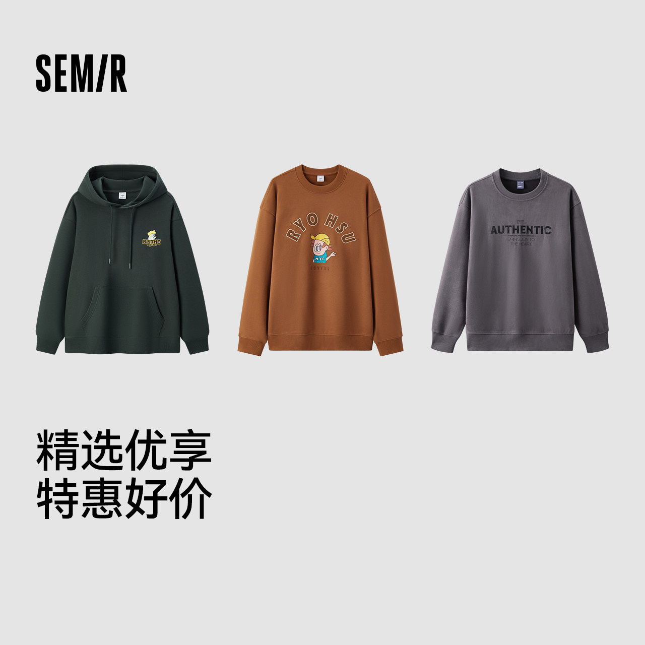 超值购2|森马毛衣女冬菱形格撞色落肩圆领宽松套头衫学院风毛衫