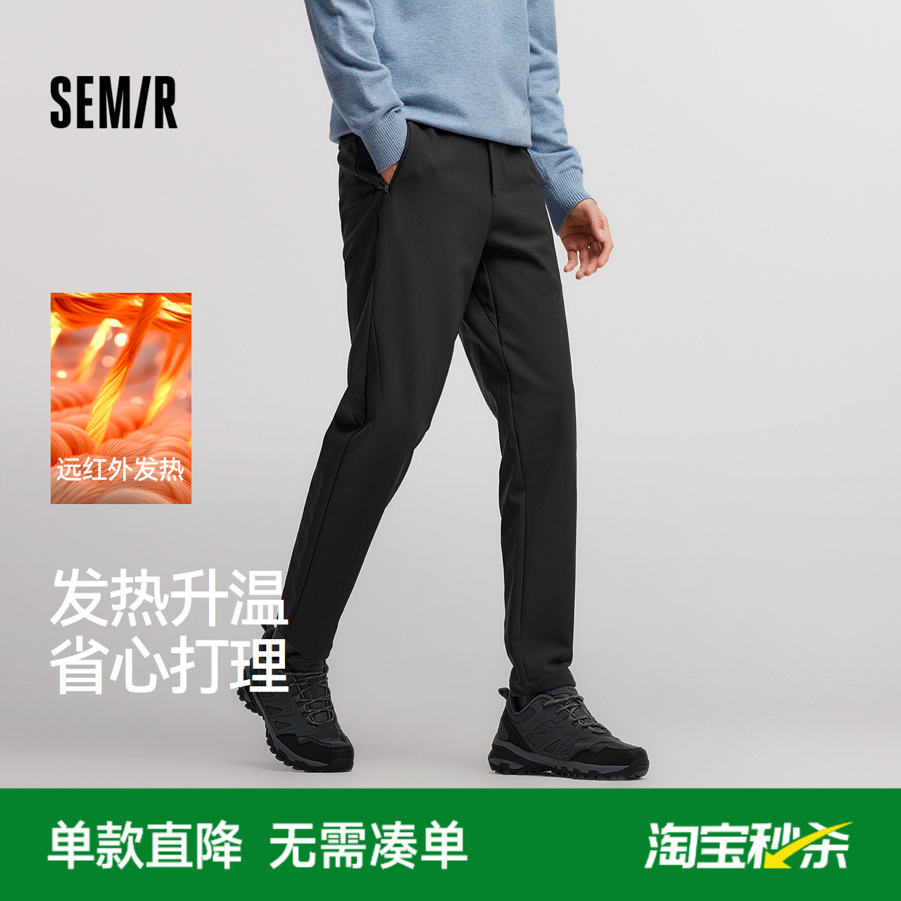 森马纯色锥形裤发热抓绒休闲裤男