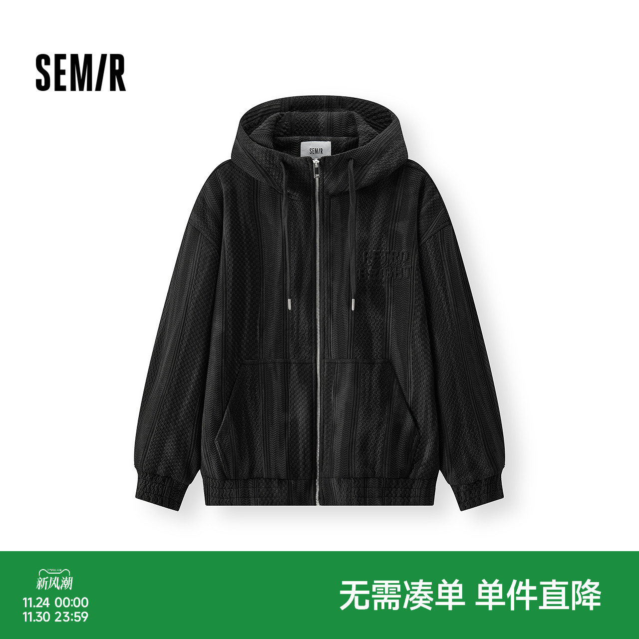 森马提花针织夹克宽松连帽外套男