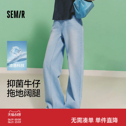 森柔|森马牛仔裤女夏季凉感抑菌阔腿裤2026新款显腿长潮流拖地裤