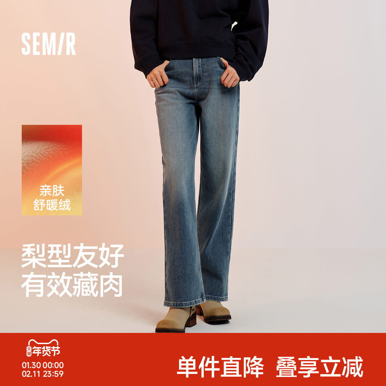 森柔牛仔|森马牛仔裤女舒适抓毛宽松阔腿裤冬季女士做旧长裤复古