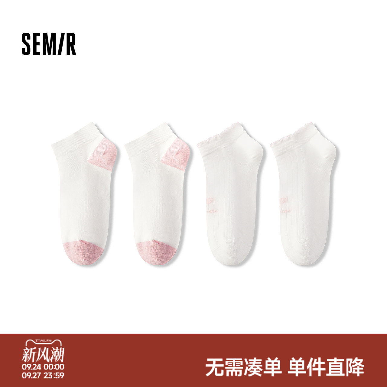 森马亲肤抑菌船袜撞色拼接棉袜女