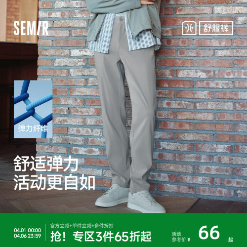 森马休闲裤男秋季新款高级感